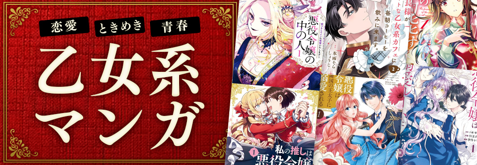 熱烈！推し活チュ ～My treasure～